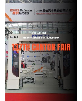 137th Canton Fair：Rev Up Your Future with Balance Group!